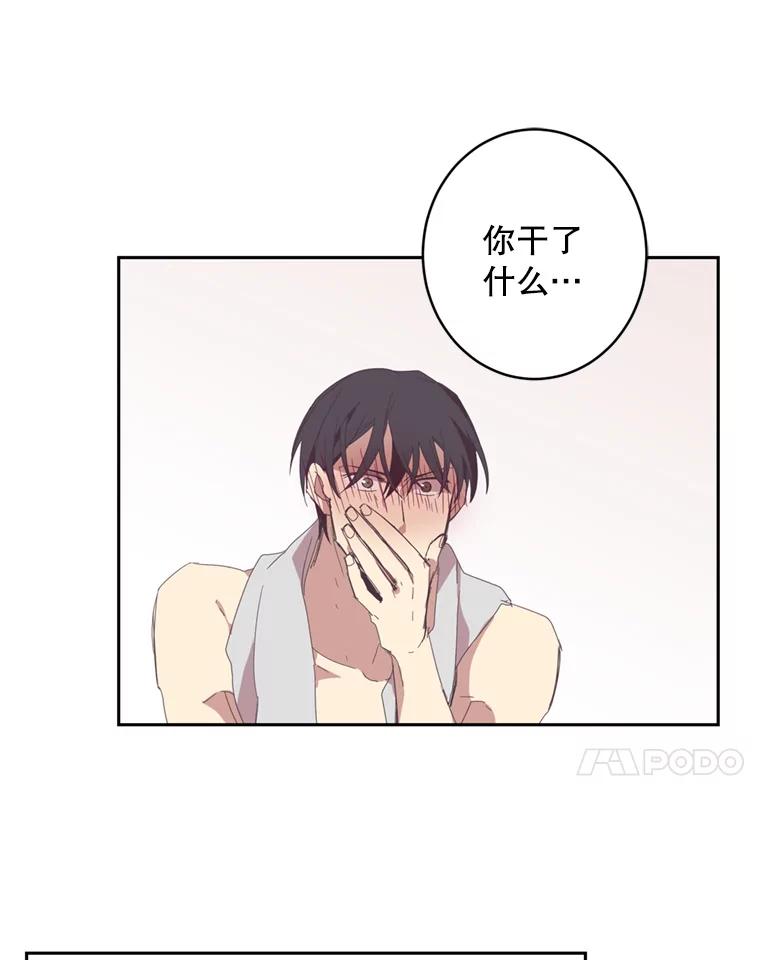 《厄运的恋人》36.初吻 第72页