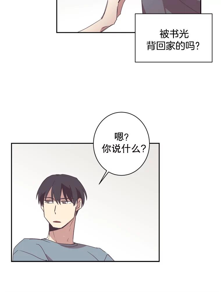 《厄运的恋人》37.同学会 第72页