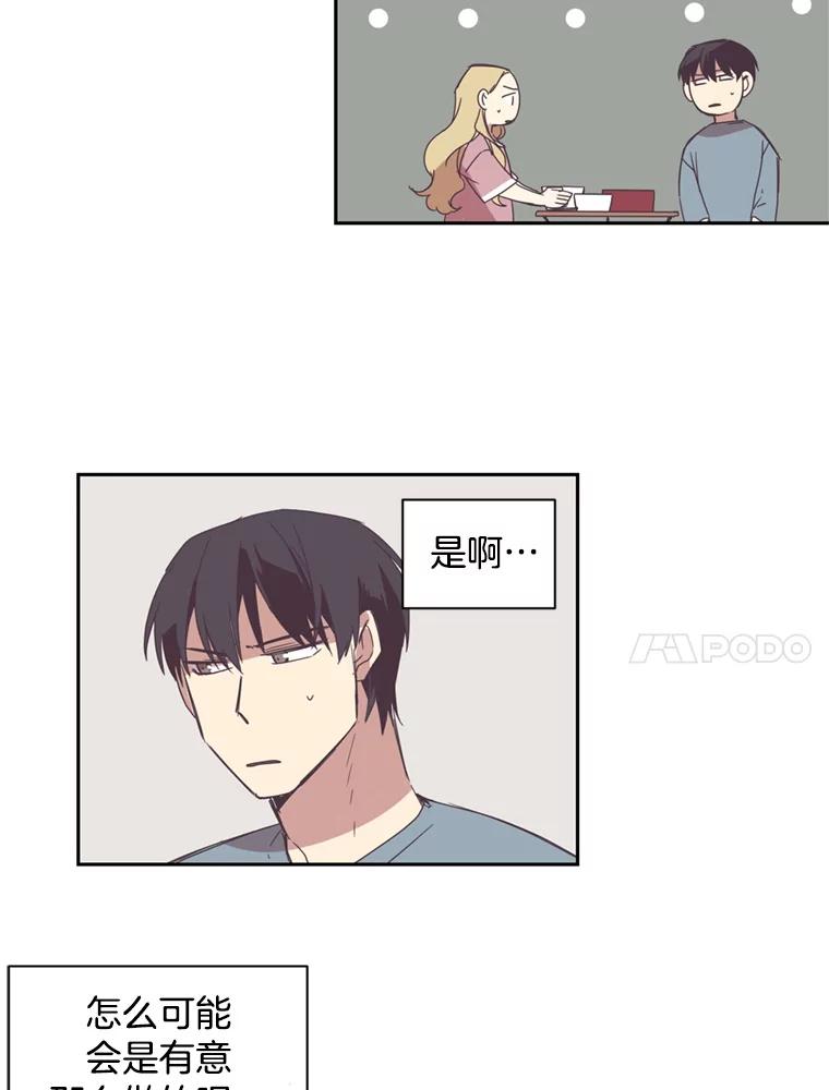 《厄运的恋人》37.同学会 第63页