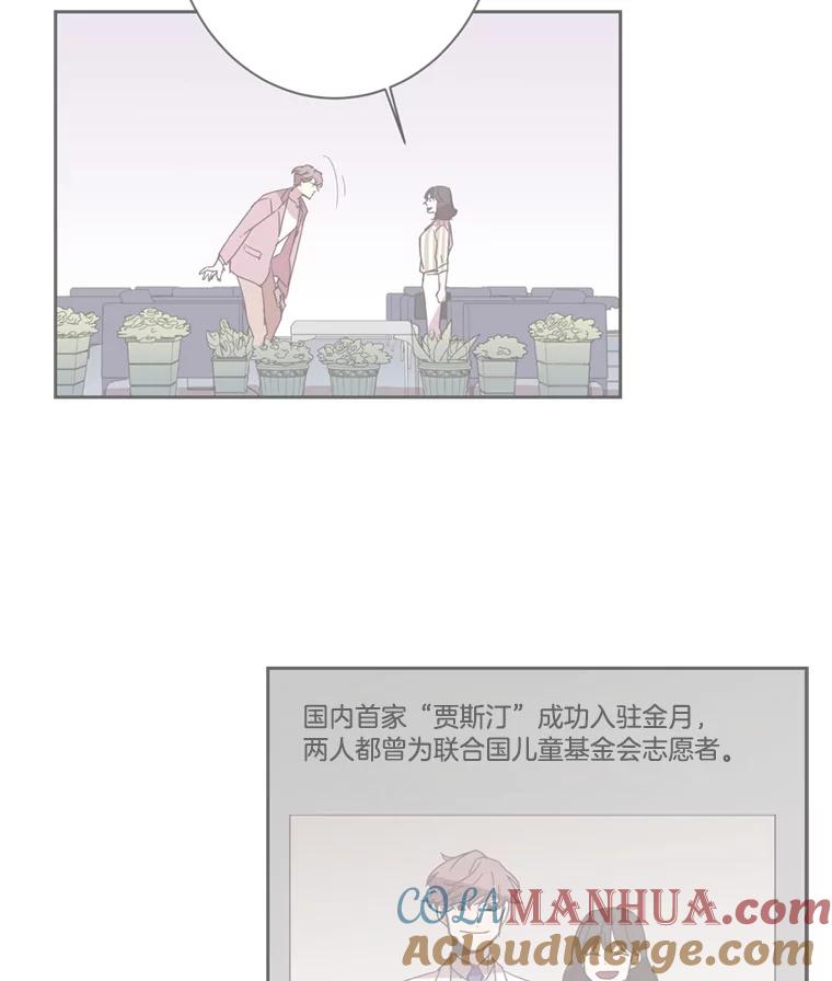 《厄运的恋人》37.同学会 第7页