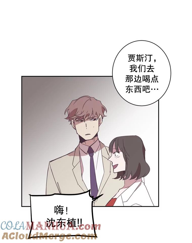《厄运的恋人》37.同学会 第22页