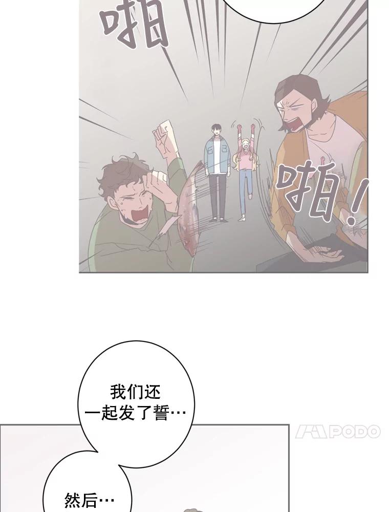 《厄运的恋人》37.同学会 第66页