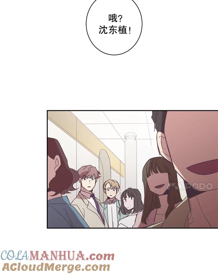 《厄运的恋人》37.同学会 第19页