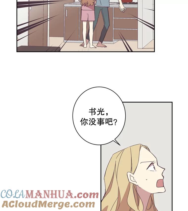 《厄运的恋人》37.同学会 第76页
