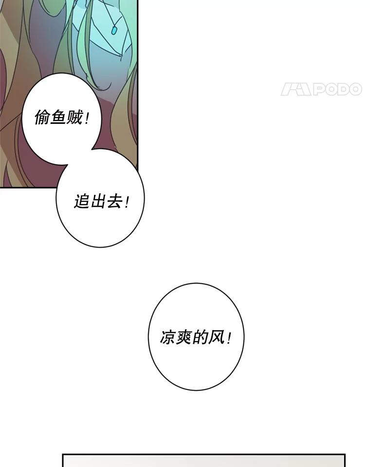 《厄运的恋人》37.同学会 第50页