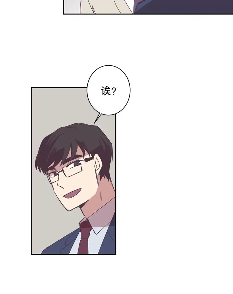 《厄运的恋人》37.同学会 第27页