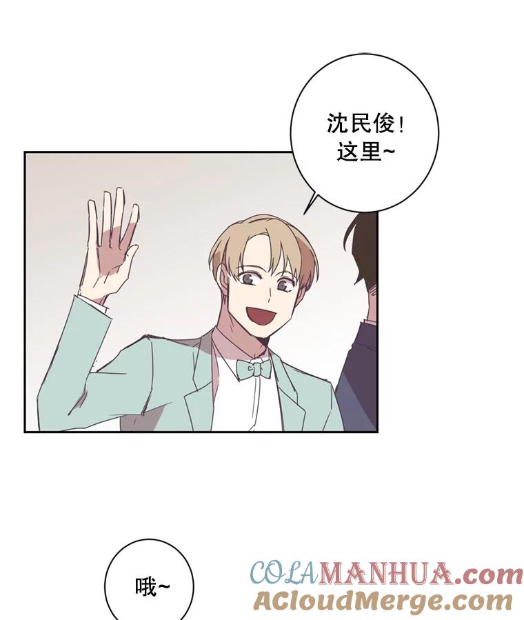 《厄运的恋人》37.同学会 第10页