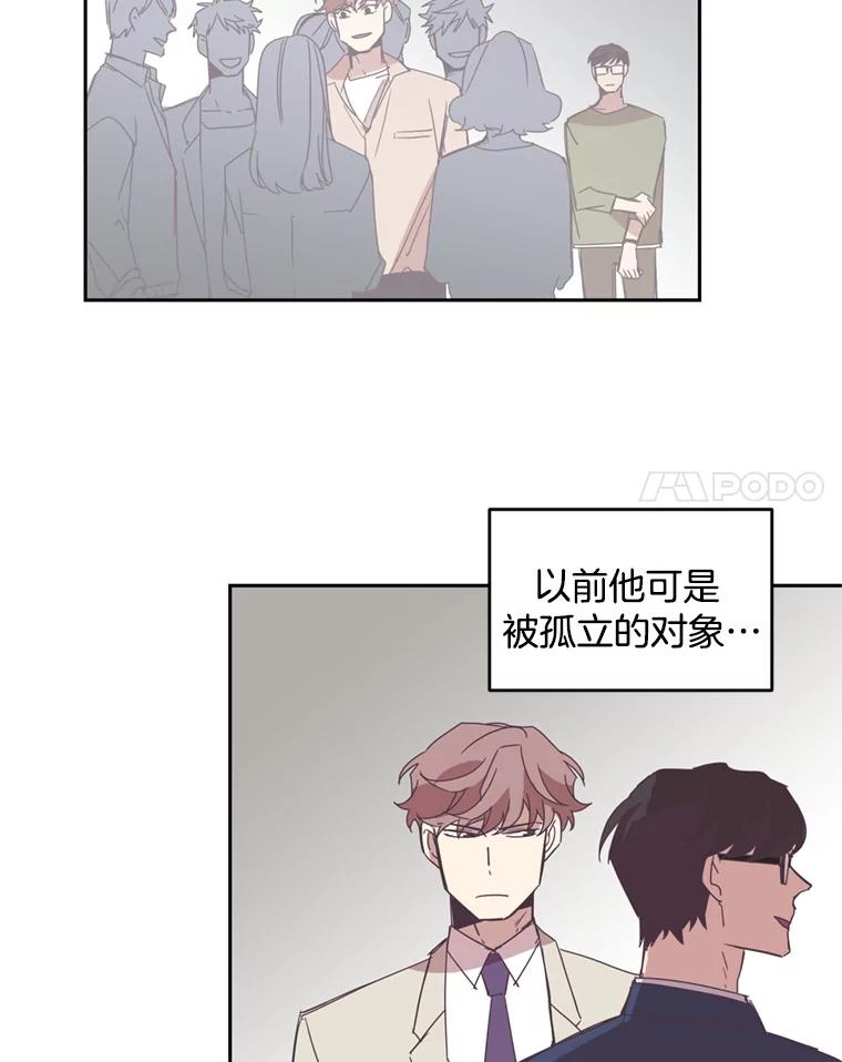 《厄运的恋人》37.同学会 第26页