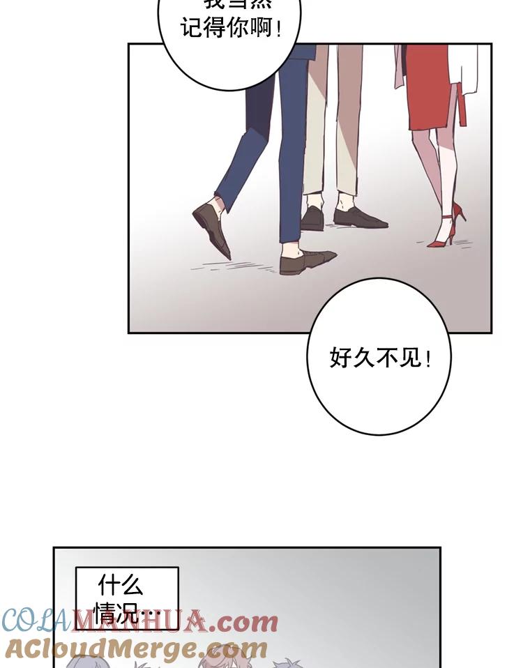《厄运的恋人》37.同学会 第25页
