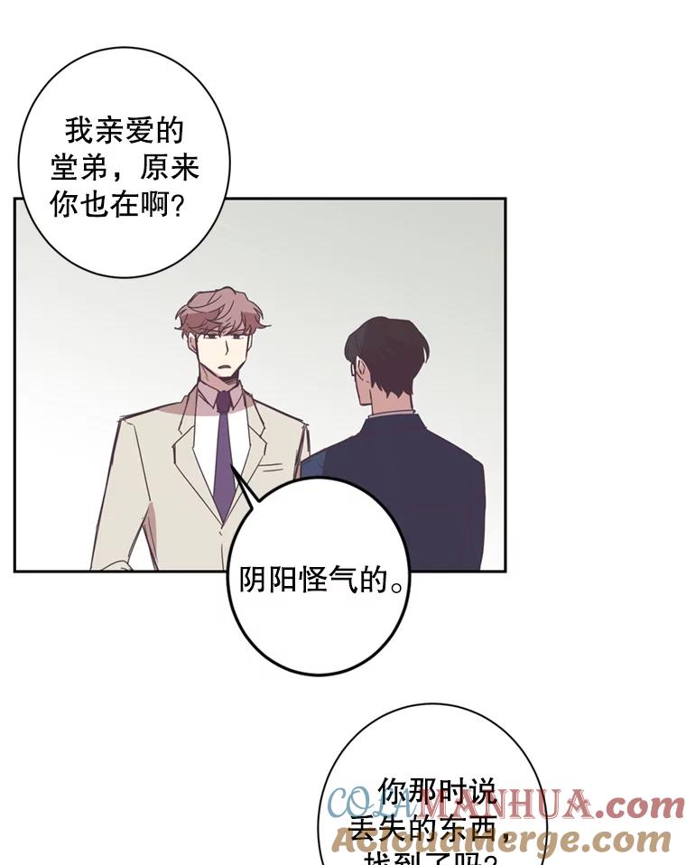 《厄运的恋人》37.同学会 第28页