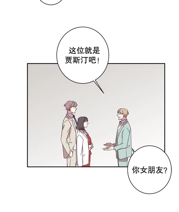 《厄运的恋人》37.同学会 第11页