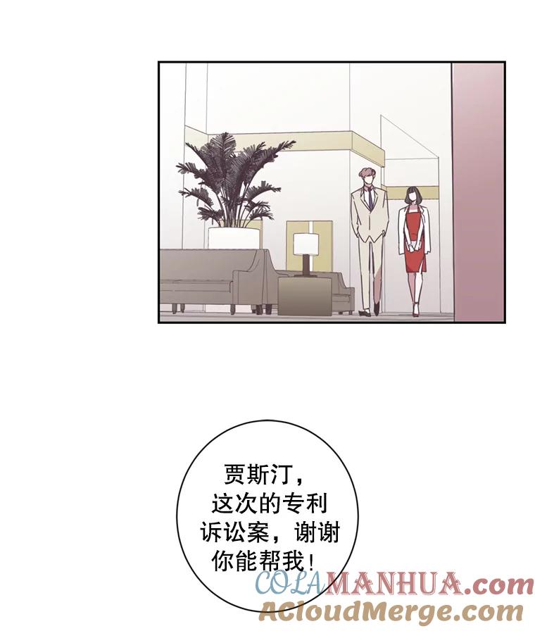 《厄运的恋人》37.同学会 第4页