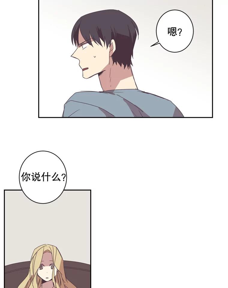 《厄运的恋人》37.同学会 第51页