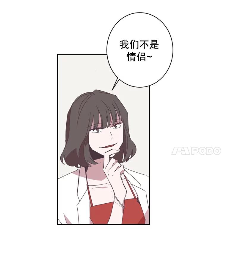 《厄运的恋人》37.同学会 第12页