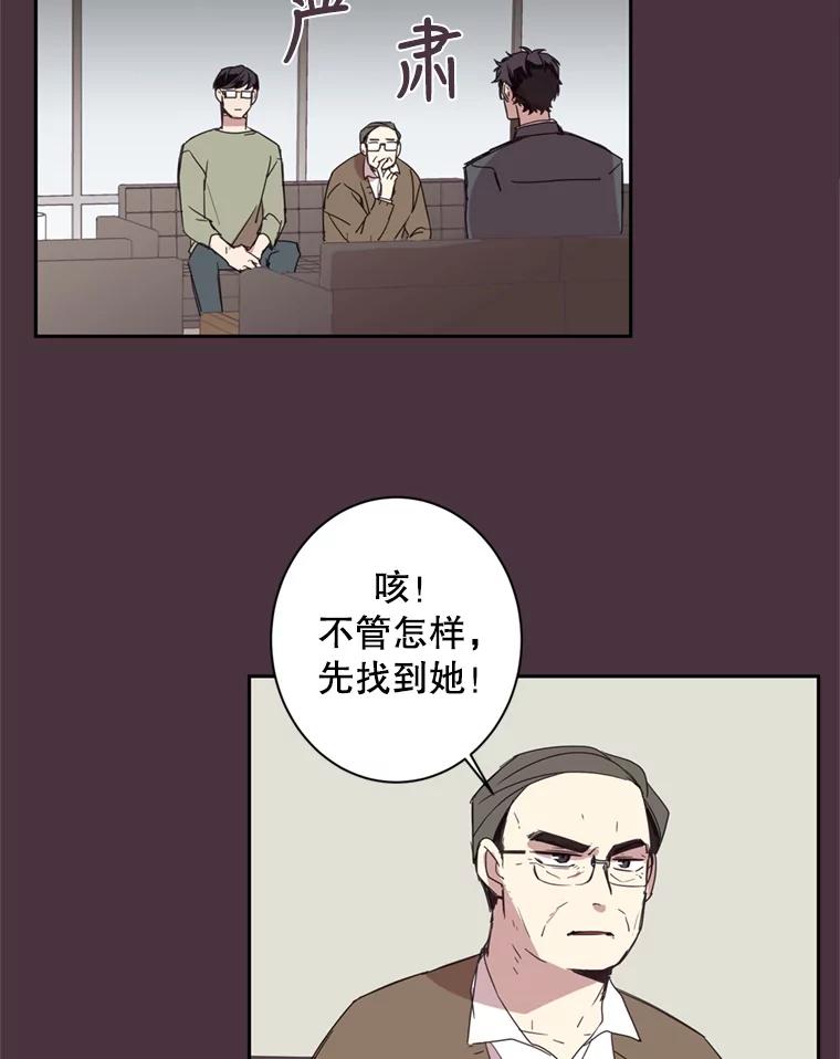 《厄运的恋人》37.同学会 第39页