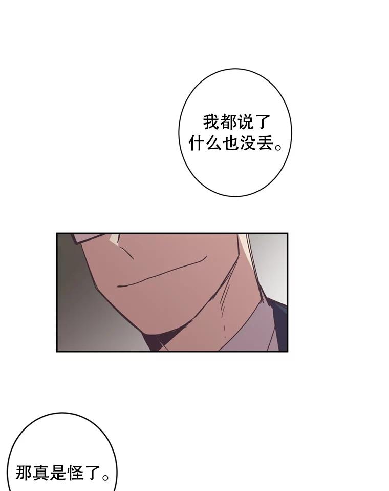 《厄运的恋人》37.同学会 第30页