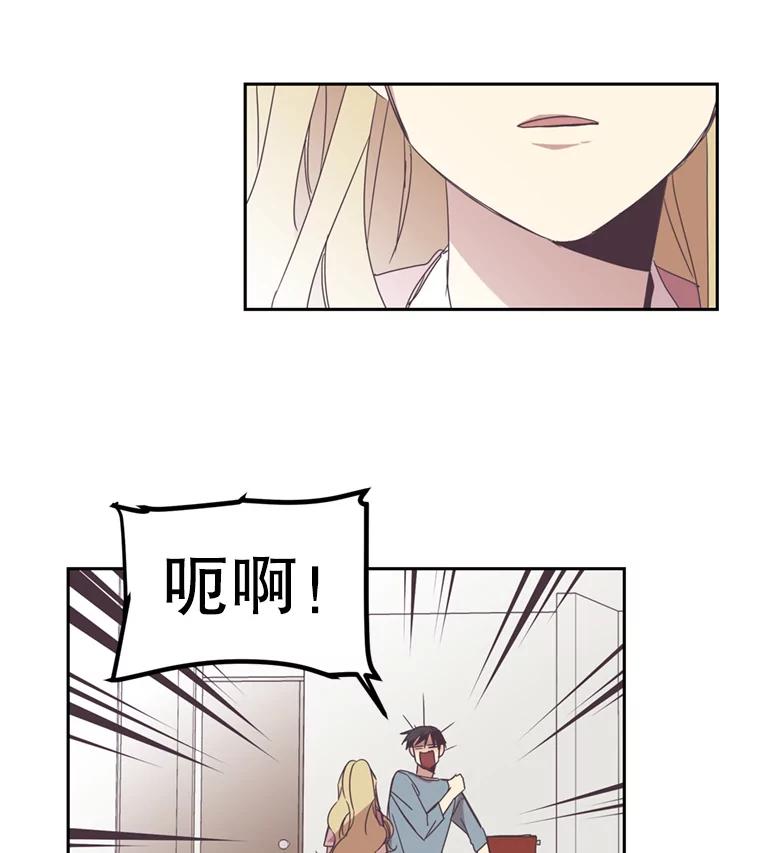 《厄运的恋人》37.同学会 第75页