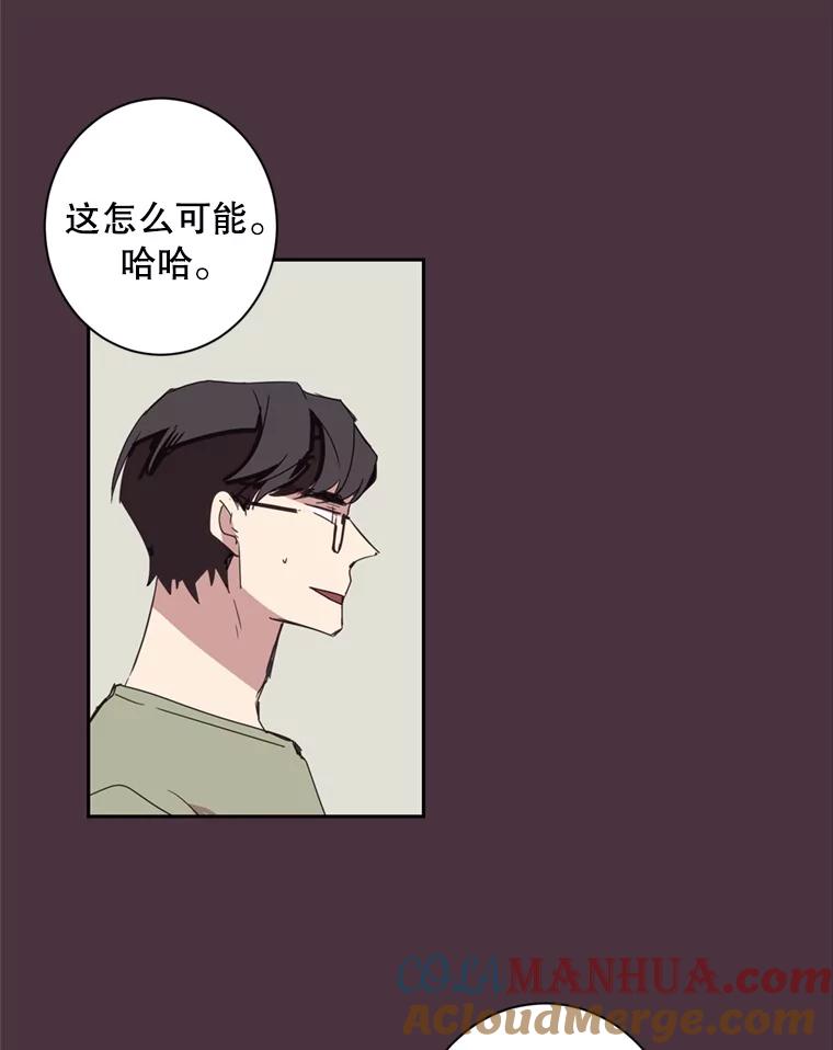 《厄运的恋人》37.同学会 第37页