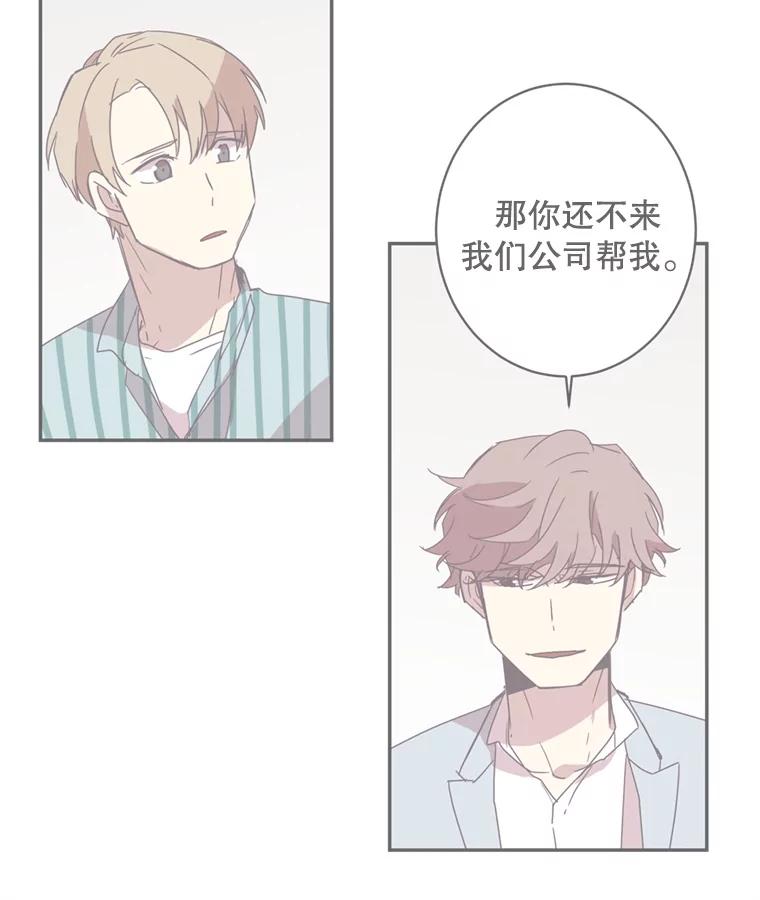 《厄运的恋人》37.同学会 第17页