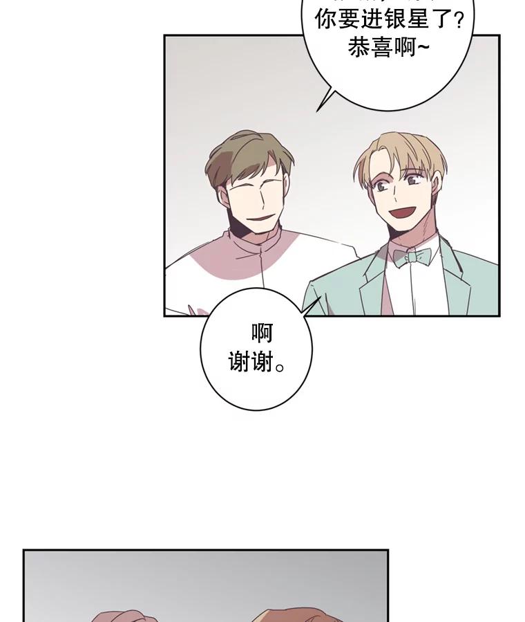 《厄运的恋人》37.同学会 第14页