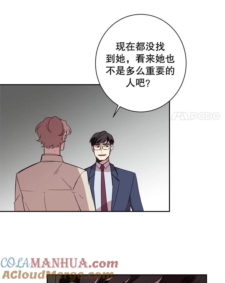 《厄运的恋人》37.同学会 第43页