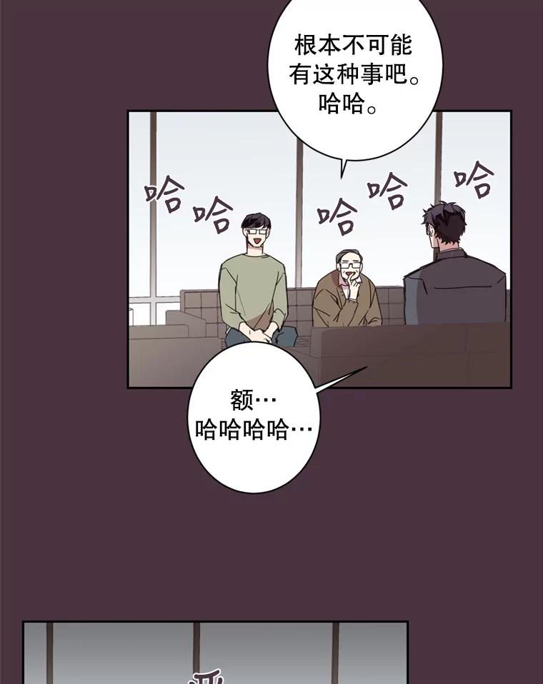 《厄运的恋人》37.同学会 第38页