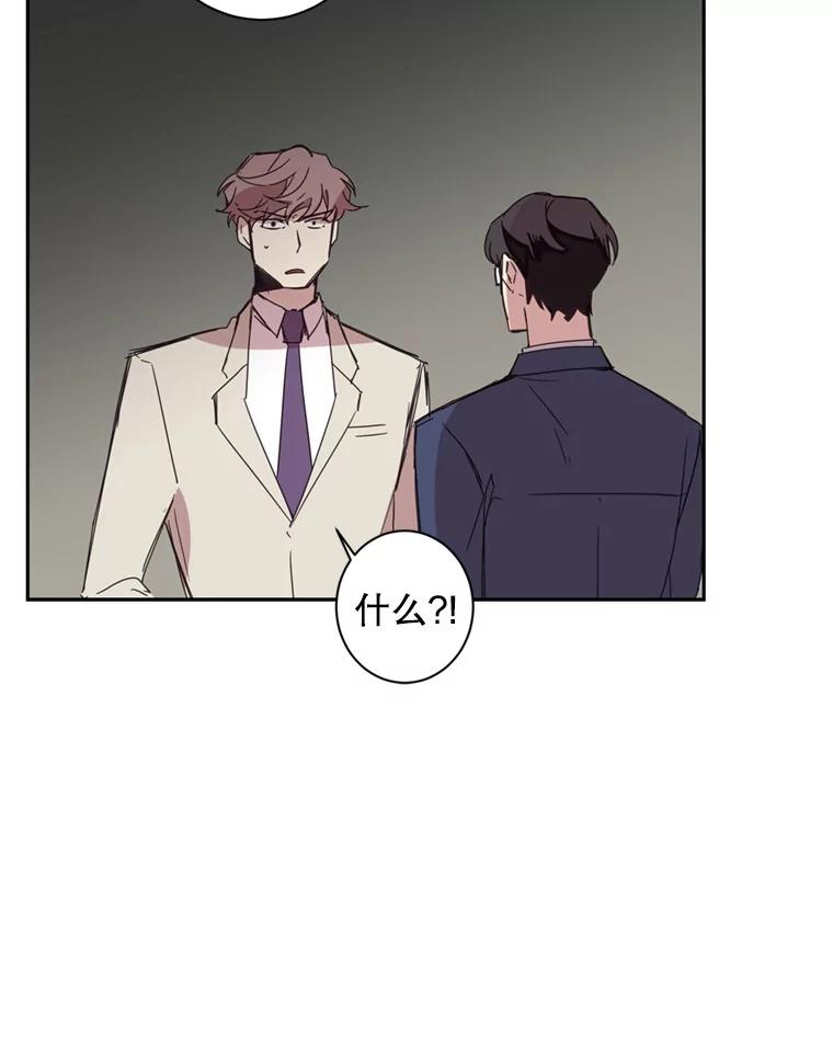 《厄运的恋人》37.同学会 第45页