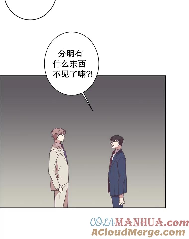 《厄运的恋人》37.同学会 第31页