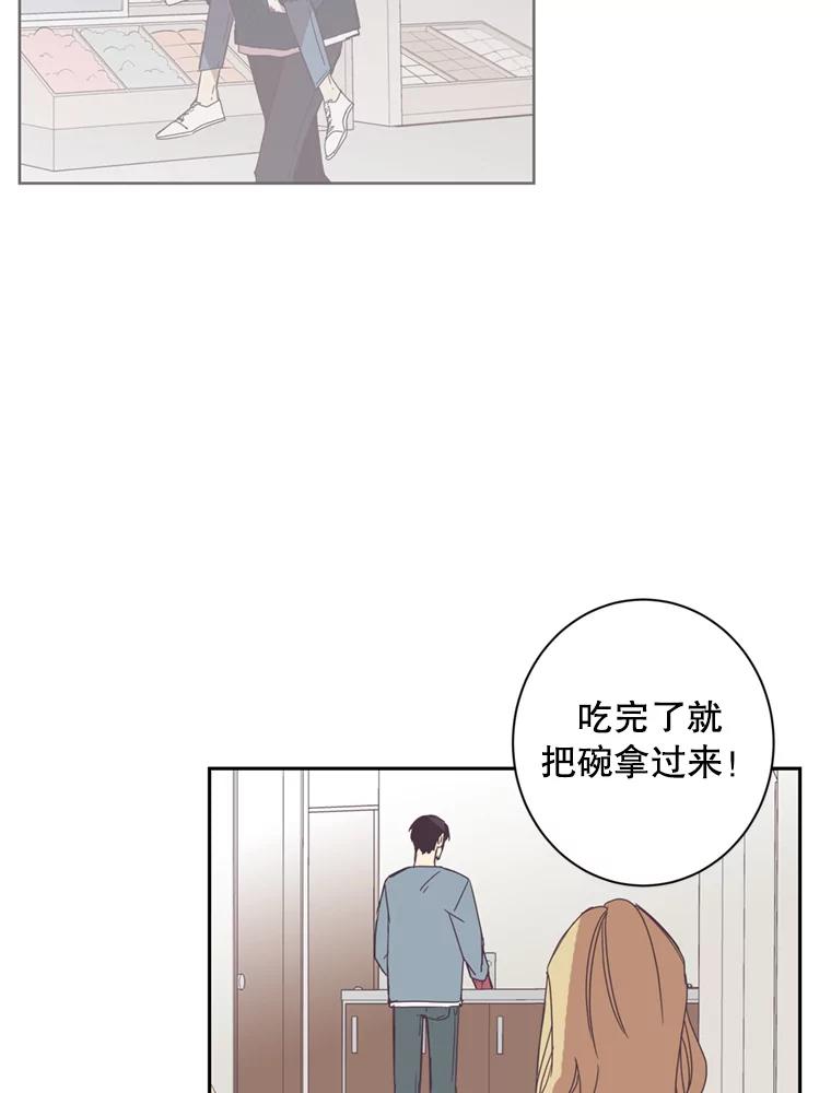 《厄运的恋人》37.同学会 第69页