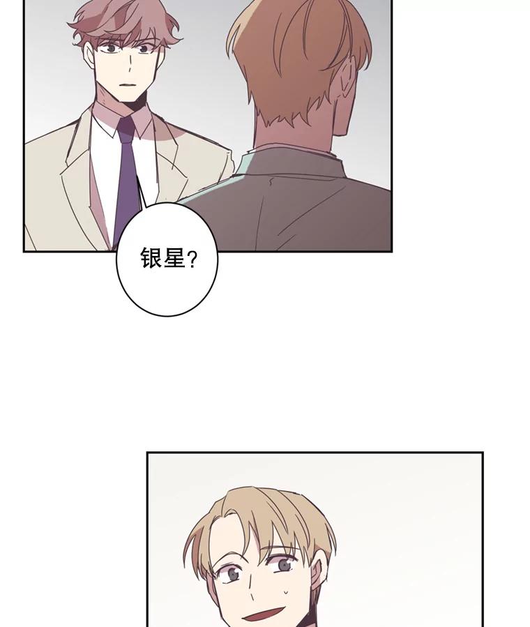 《厄运的恋人》37.同学会 第15页