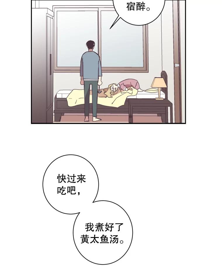《厄运的恋人》37.同学会 第59页