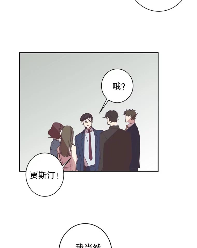 《厄运的恋人》37.同学会 第24页