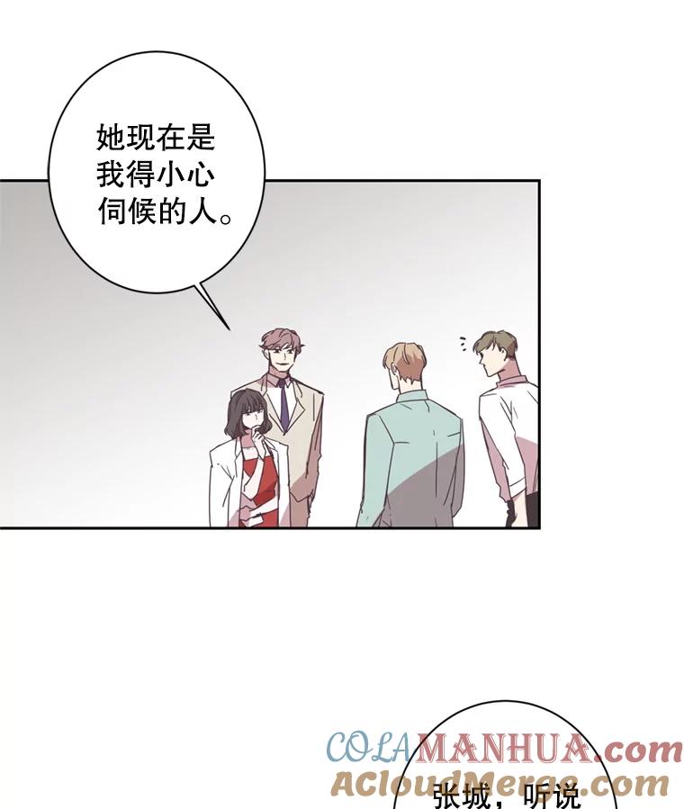 《厄运的恋人》37.同学会 第13页