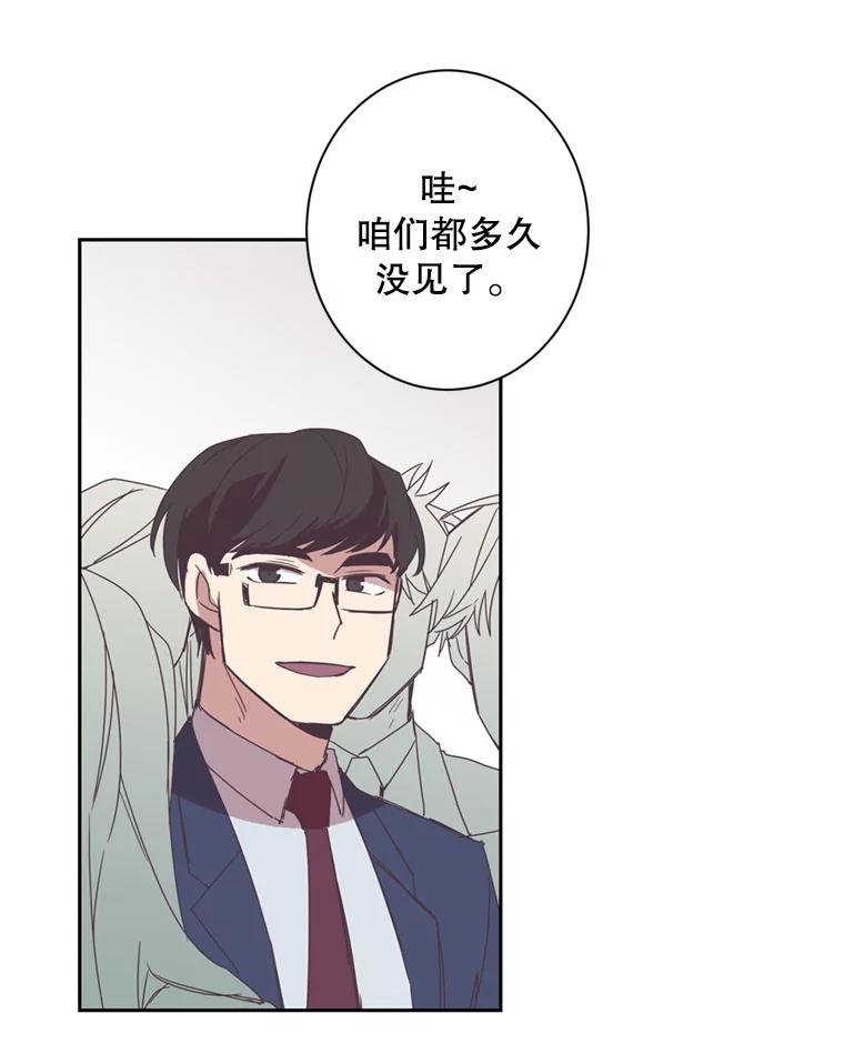 《厄运的恋人》37.同学会 第20页