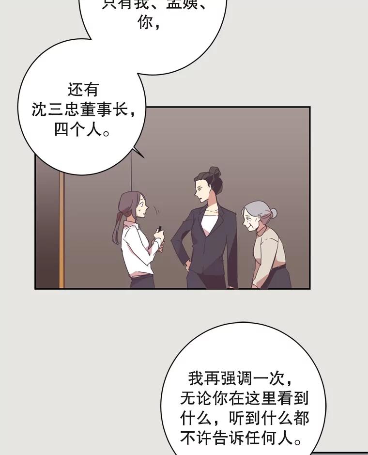 《厄运的恋人》2.意外触碰 第9页