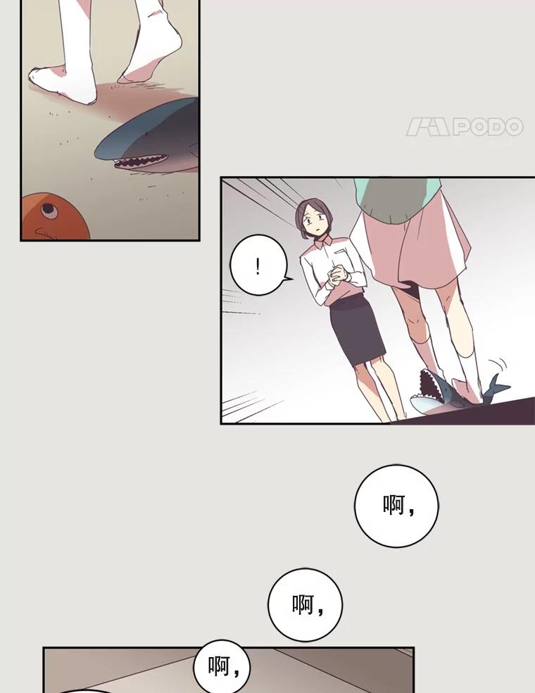 《厄运的恋人》2.意外触碰 第29页
