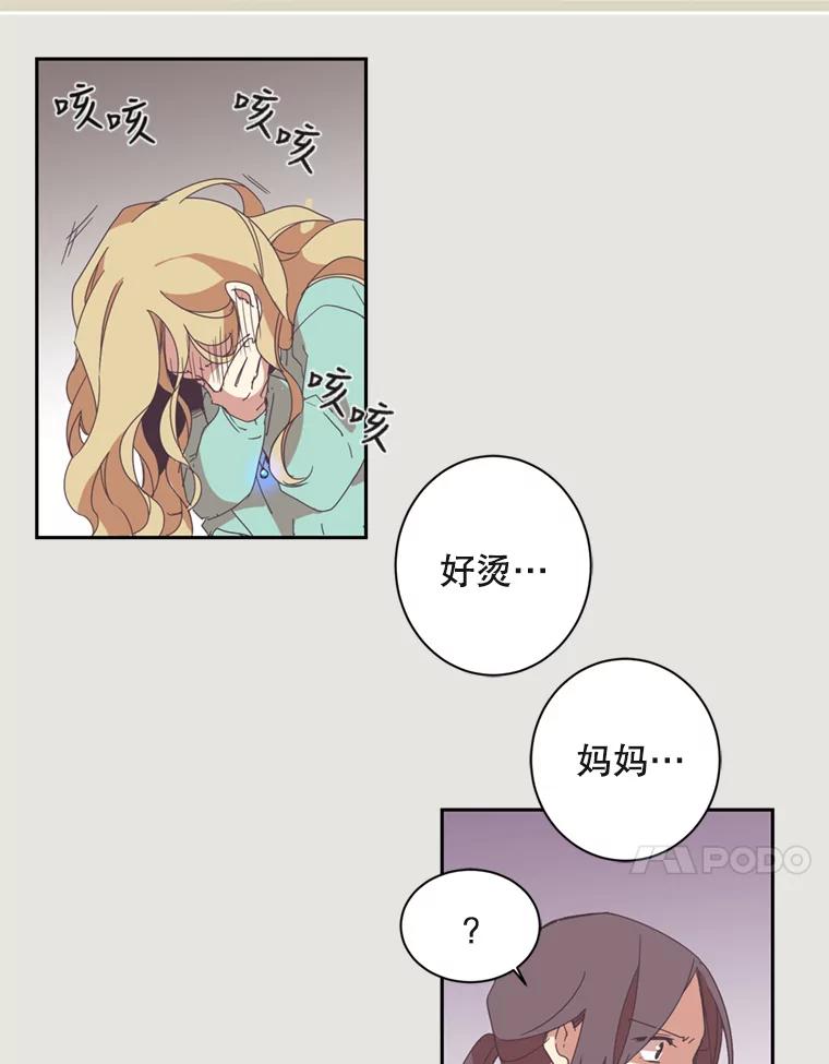 《厄运的恋人》2.意外触碰 第35页
