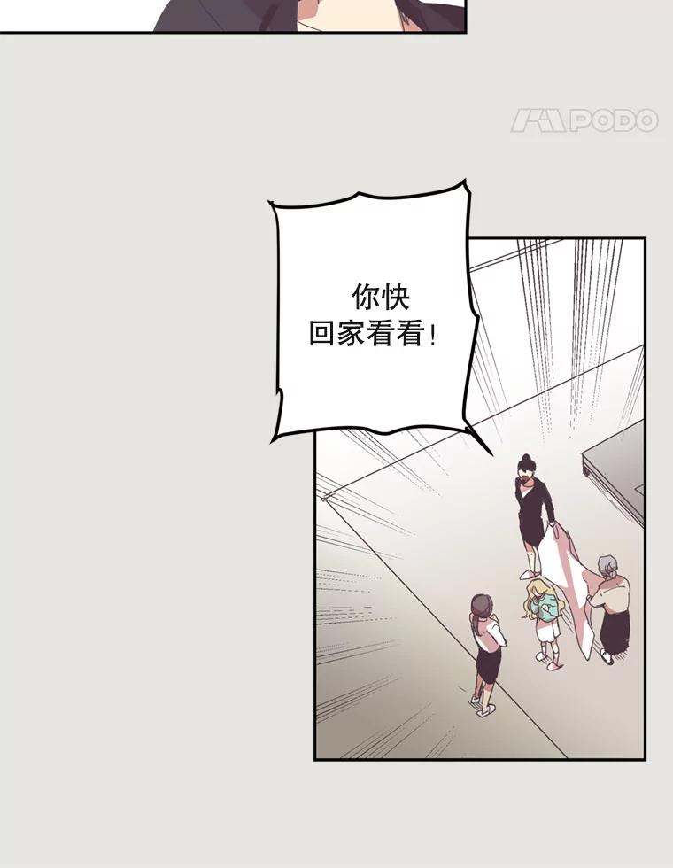 《厄运的恋人》2.意外触碰 第39页