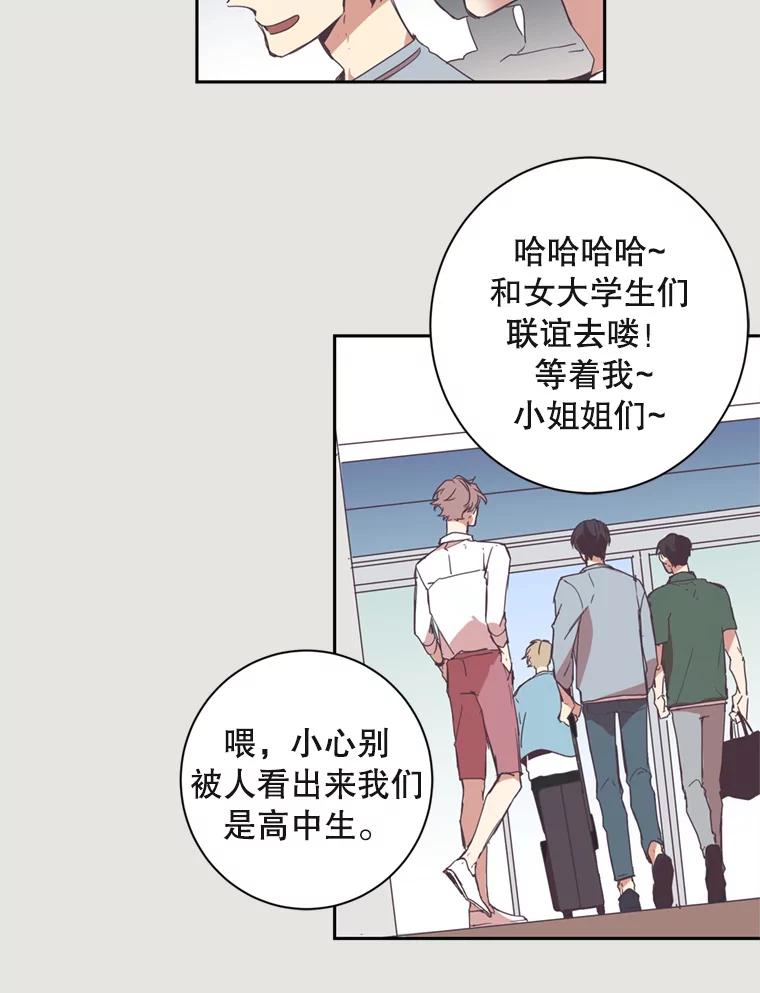 《厄运的恋人》2.意外触碰 第51页