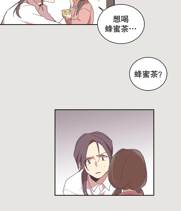 《厄运的恋人》2.意外触碰 第48页