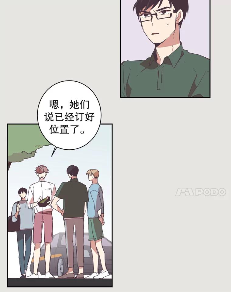 《厄运的恋人》2.意外触碰 第72页