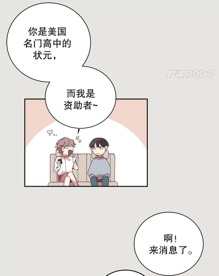 《厄运的恋人》2.意外触碰 第69页