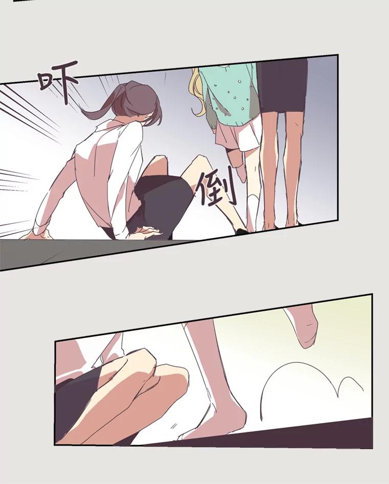 《厄运的恋人》2.意外触碰 第23页