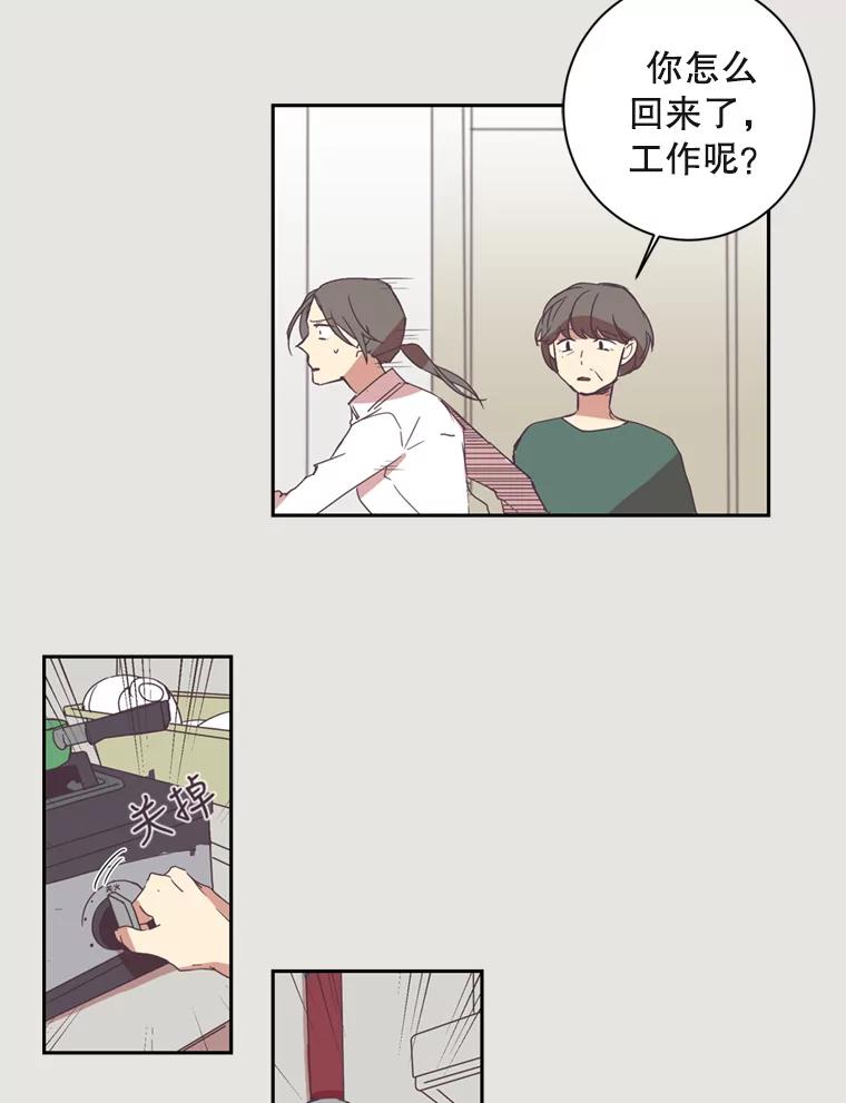 《厄运的恋人》2.意外触碰 第41页