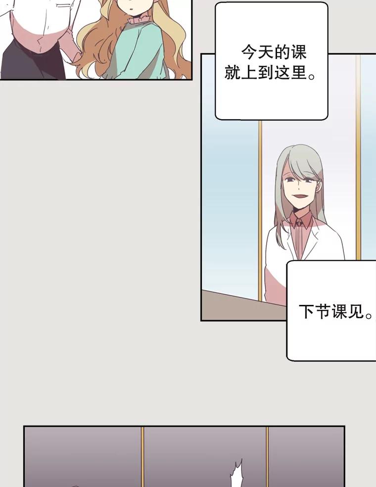 《厄运的恋人》2.意外触碰 第27页