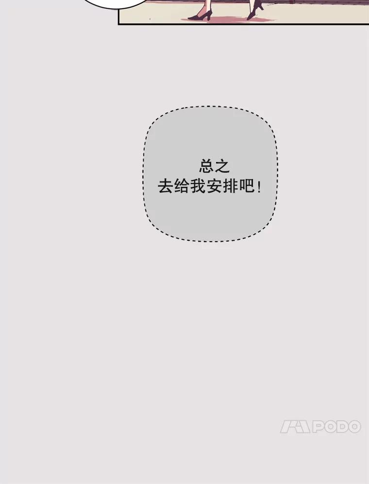 《厄运的恋人》2.意外触碰 第65页