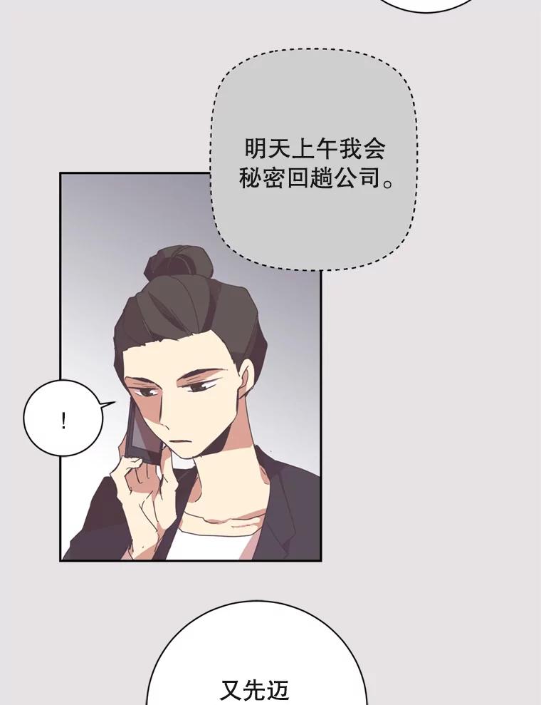 《厄运的恋人》2.意外触碰 第63页