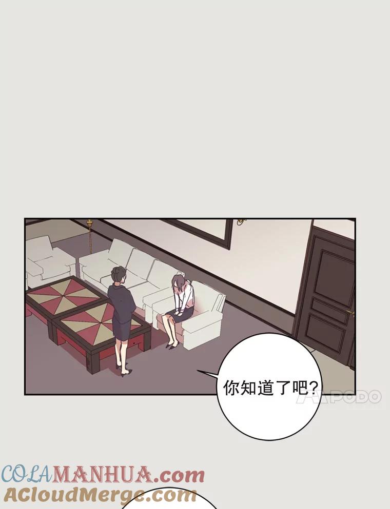 《厄运的恋人》2.意外触碰 第52页