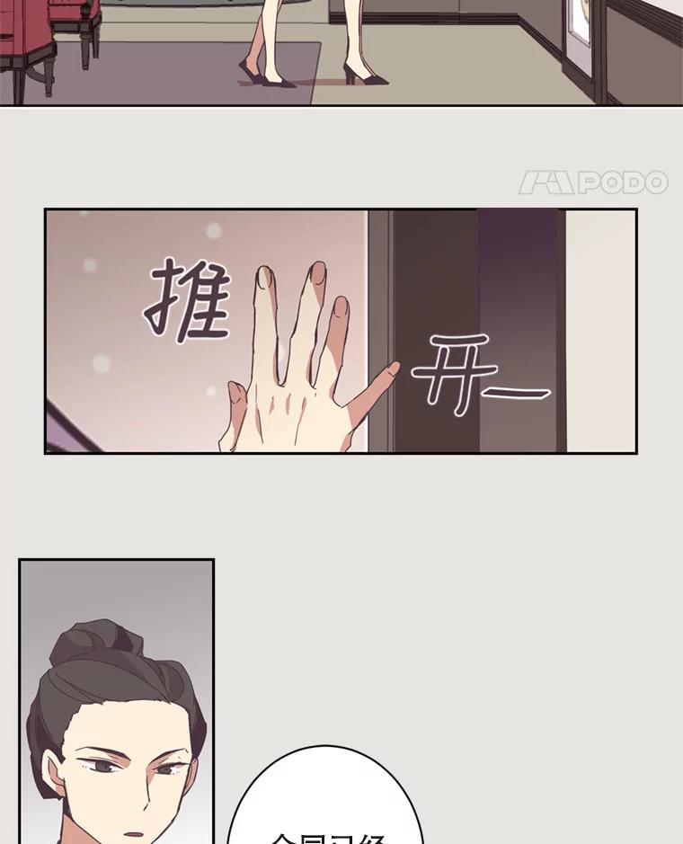 《厄运的恋人》2.意外触碰 第5页