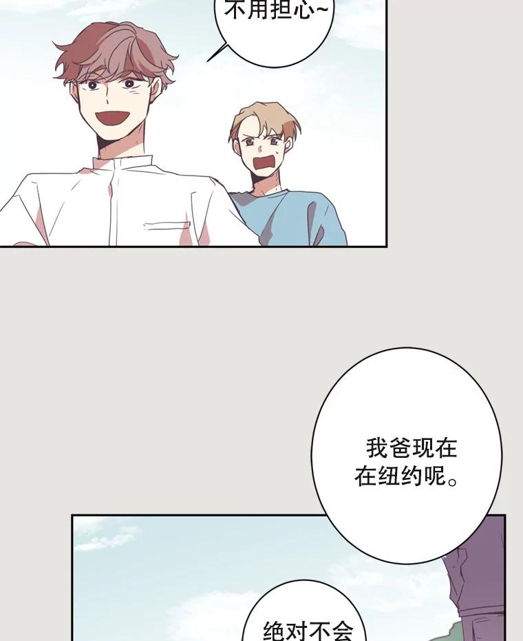 《厄运的恋人》2.意外触碰 第77页